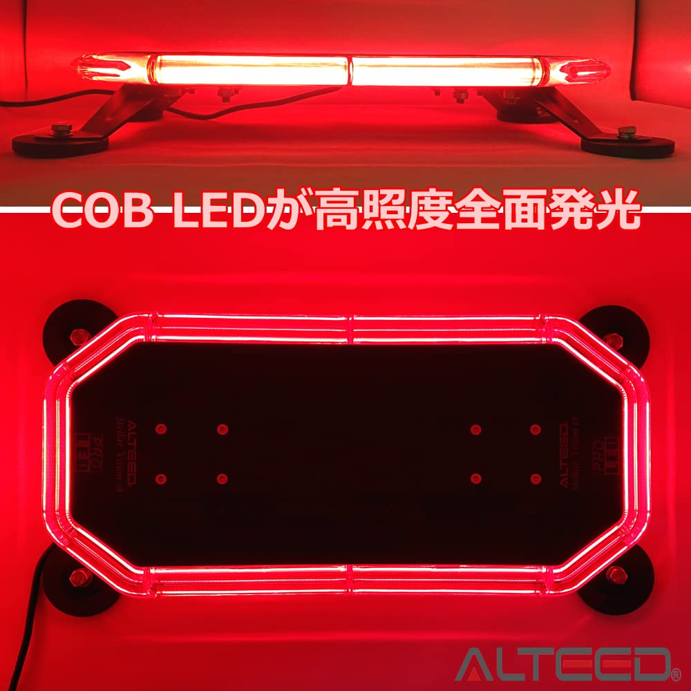 Amazon.co.jp: アルティード(ALTEED) COB LED搭載車載用回転灯